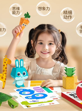 折纸手工创意卡通儿童剪纸幼儿园益智玩具书专注力宝宝学生立体