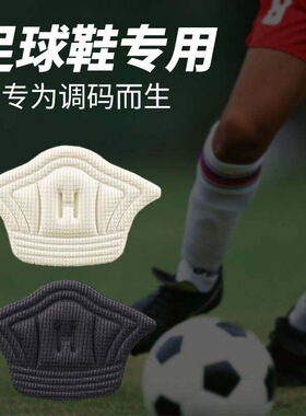 透气鞋子改大改小神器防掉跟网面百搭2026新款运动鞋防磨脚