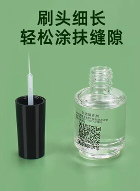 操作简易白边填充修复液钢化膜耗材滴入缝隙擦除多余液体静置即