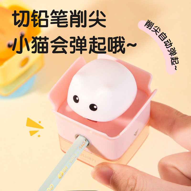 卡通卷笔刀小型可爱猫猫转笔刀儿童幼儿园小学生旋转削笔刀,淘宝优惠券,粉丝福利购,淘宝优惠卷