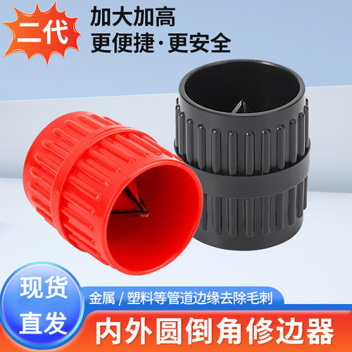 倒角器去毛刺金属扩口器铜管内外刺铝管修边刀刀管道口塑料内管 - 图3