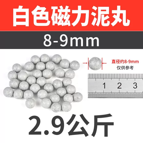 弹弓泥丸加重磁力泥弹丸白色不脏手安全弹珠超硬陶丸 8/9/10/11mm,淘宝优惠券,粉丝福利购,淘宝优惠卷