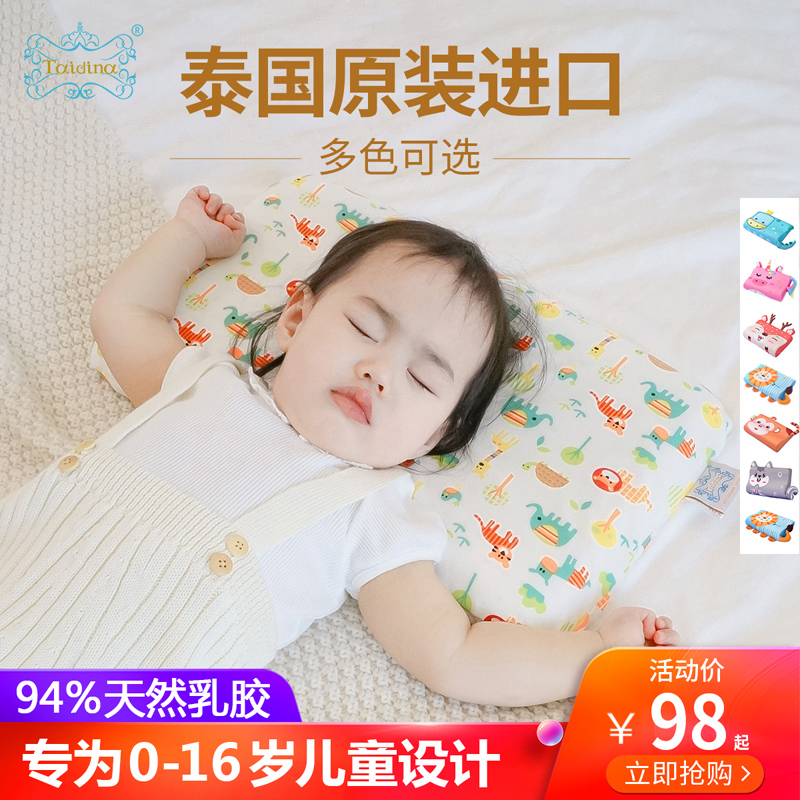 泰国进口 Taidina 儿童天然乳胶枕护颈枕 44*28*3cm天猫优惠券折后¥68包邮(¥138-70) 泰国进口 Taidina 儿童天然乳胶枕护颈枕 44*28*3cm天猫优惠券折后¥68包邮(¥138-70)