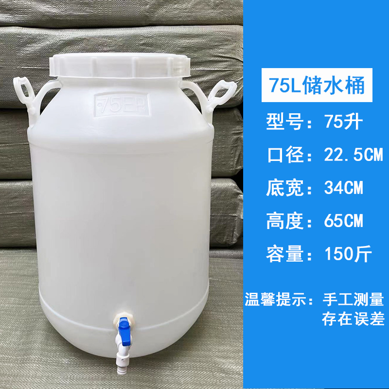 食品级塑料桶加水龙头厚家用带盖酵素桶密封发酵酿酒桶大号储水桶 - 图1