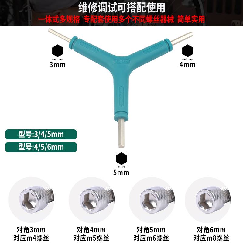 三叉内六角扳手456mm毫米三合一六棱扳手电动车维修空调维修工。 - 图1