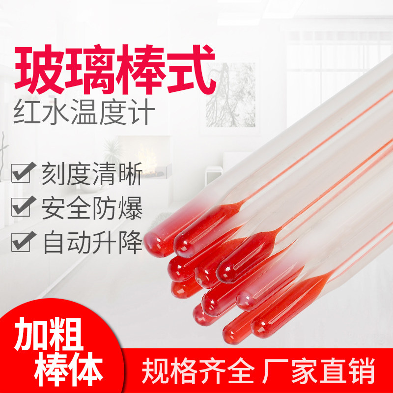 水银温度计工业用200度冷库加长大刻度老式体温温度计玻璃实验室,淘宝优惠券,粉丝福利购,淘宝优惠卷