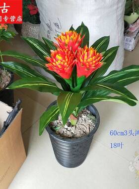 仿真 花 鸿运当头盆栽桌面绿植红掌摆设客厅装饰盆景塑料
