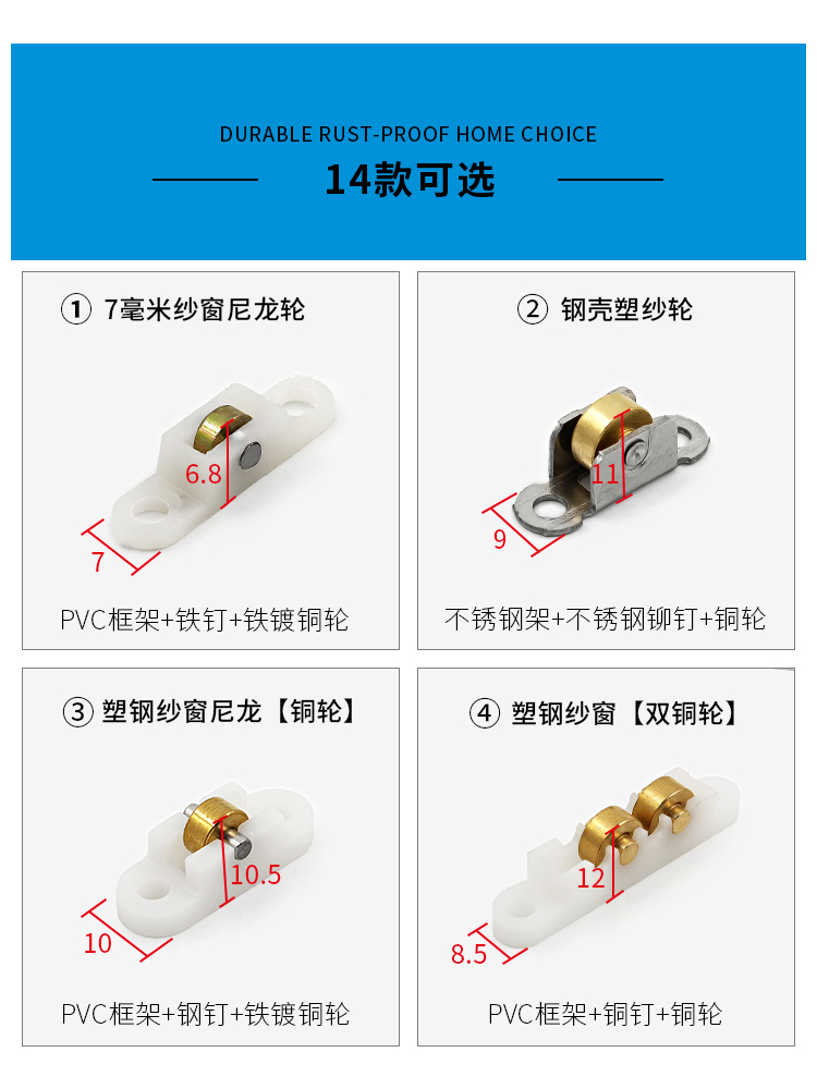 塑钢窗纱窗滑轮铝合金纱窗轮子推拉纱窗户轨道滚轮防蚊网沙窗配件-图1