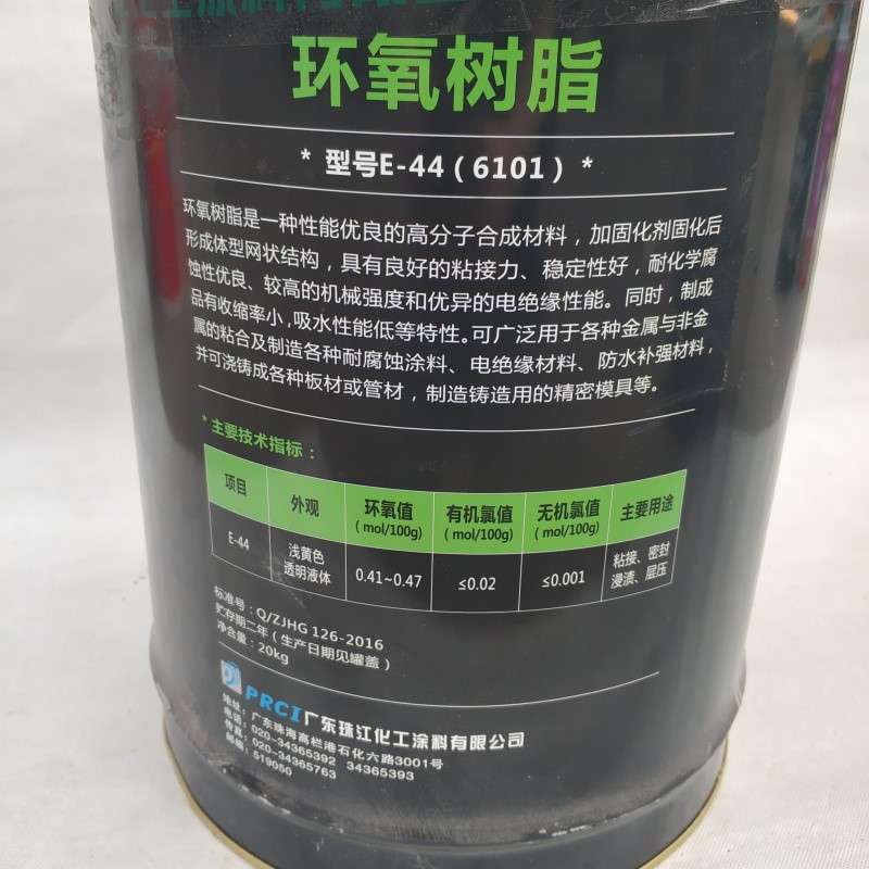 东风环氧树脂胶e44珠江化工施能牌ab胶接缝胶ep固化剂2公斤一组 - 图1