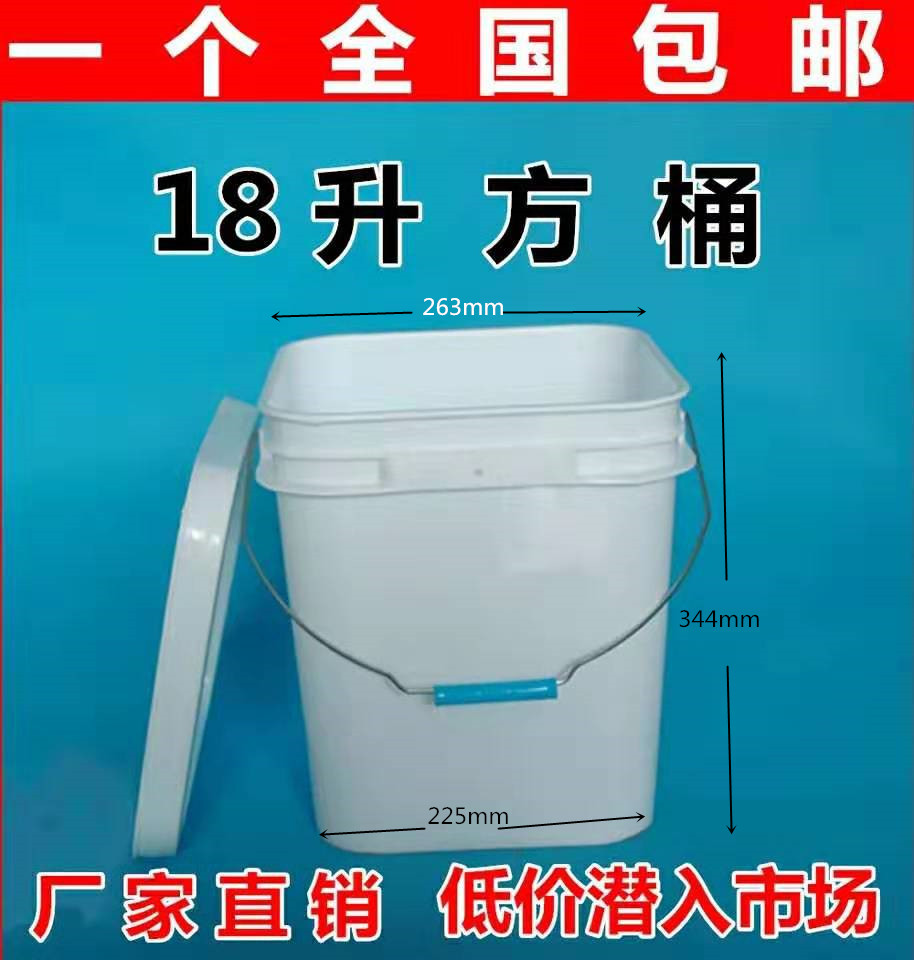 5L7升L20升25升35升方桶全新塑料食品桶加厚带盖水桶涂料油漆包邮 - 图0