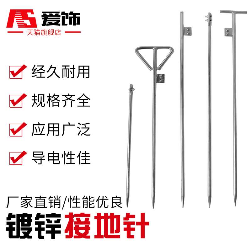 丁字接地针电力接地桩防雷地铁锥形避雷针预埋地极接地棒发电机-图1