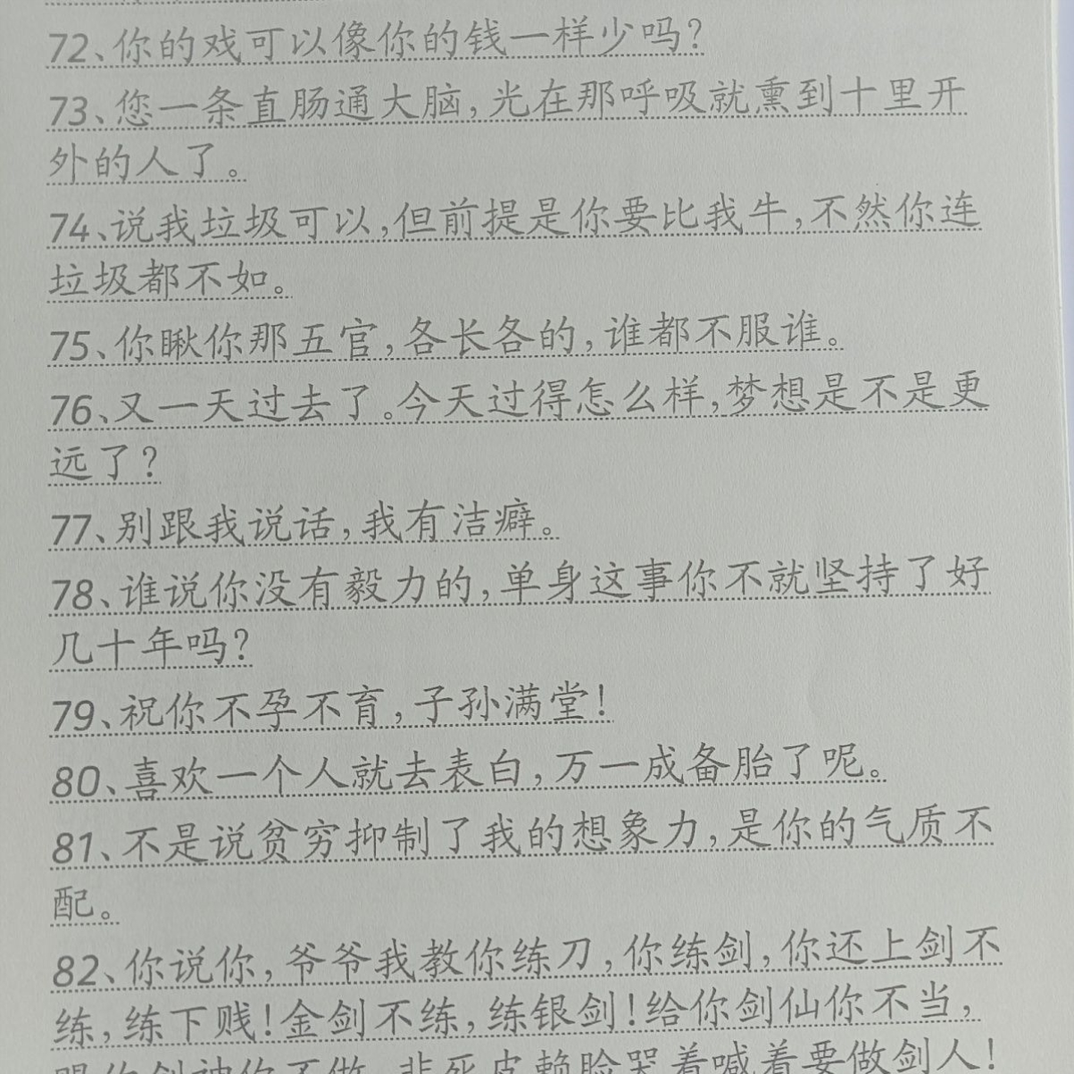 直播间顺口溜大全溜话术直播间道具氛围搞笑留人怼人撩人聊天语录