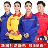 Осенний антистатический лонгслив для работы подходит для мужчин и женщин