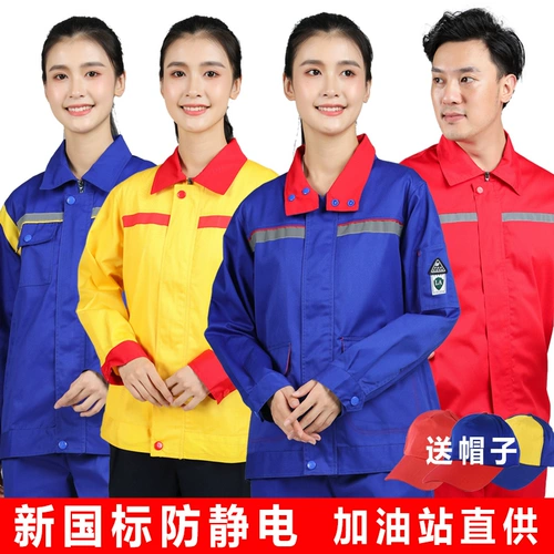 Осенний антистатический лонгслив для работы подходит для мужчин и женщин