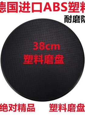 收光机抹盘磨盘铁抹盘海绵砂纸水泥砂浆收光机配件电抹子磨盘耗材