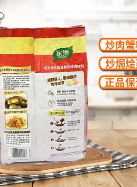 金沙咸蛋黄粉800g咸蛋黄风味调味料咸蛋黄炒肉蟹黑金流沙包酥