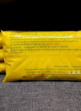 800克纯天然黄色植物酥油无烟无味八吉祥佛灯油供佛袋装固体酥油