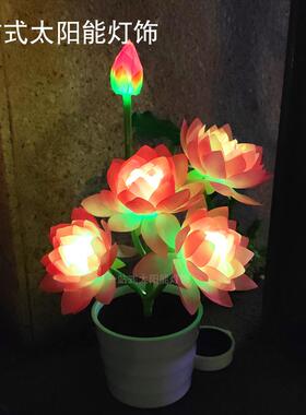 太阳能荷花灯户外仿真莲花灯防水地插灯led莲花灯庭院景观装饰灯
