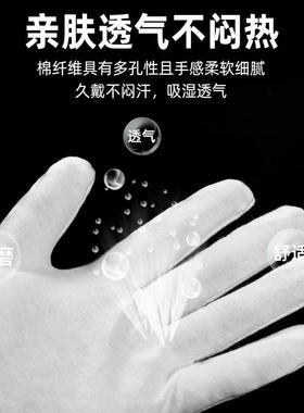 白手套纯棉礼仪薄款文玩盘珠布工作男女干活劳保耐磨开车夏季布汗