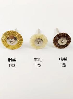 电磨电动工具钢丝刷头猪鬃毛黑毛抛光打磨轮除锈文玩核桃金刚清理