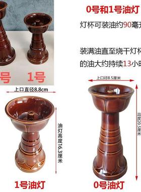 陶瓷老式油灯佛灯供灯供佛寺庙五供复古酥油灯长明灯家用应急照明