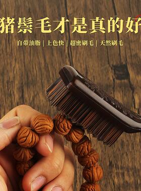 猪鬃毛刷文玩刷子核桃打底专用万毛刷金刚菩提子手串清理保养神器