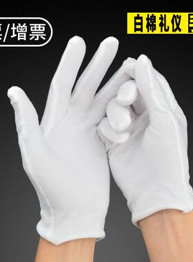 白手套礼仪纯棉布厚文玩盘珠薄款工作劳保耐磨汗布白色棉作业手套
