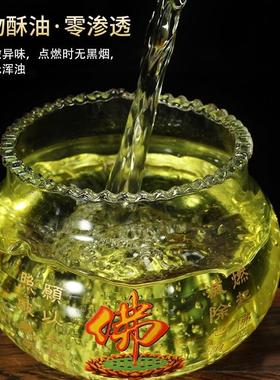 灯油 供佛灯 家用长明灯酥油 液体环保无烟无味佛灯油5升8斤福愿