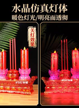 仿真摇摆火焰蜡烛电烛灯电子莲花香炉家用插电电池电香烛台长明灯