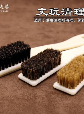 文玩刷子猪鬃纳米钢丝特硬工具套装小金刚菩提橄榄核桃刷保养清理