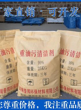 油烟机清洗剂去重油污神器厨房小吃店强力化油剂商用颗粒管道疏通