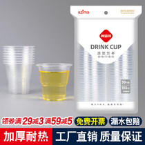 Atsuma disposable cup water glass plastic whole box Wholesale glue cup thickened air cup Home tea cup 2000 only