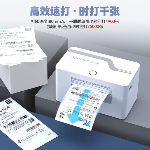 芯烨XP-D20快递打单机一联打印机电子面单热敏标签专用小型快递通用便携式电商专用条码不干胶打印机器蓝牙 - 图0