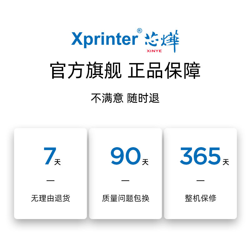 芯烨星星错题口袋高清学习迷打印机 芯烨热敏/热转印打印机
