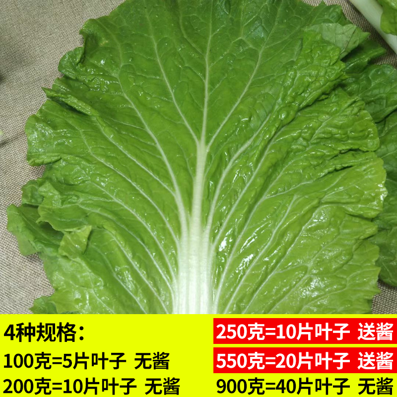 新鲜大白菜叶东北农家蔬菜包饭包白菜叶子蘸酱菜现摘产地直发包邮-图0