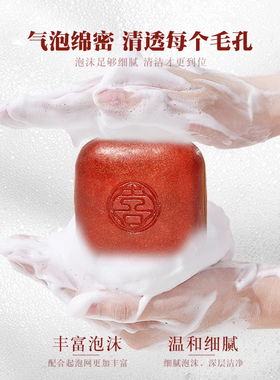 【天猫正品】印度檀香精油皂