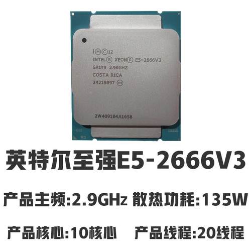 E5-2666V3 2673V3 2676 2678V3 2696V3 2698BV3 2686V4 2696V4CPU-图1