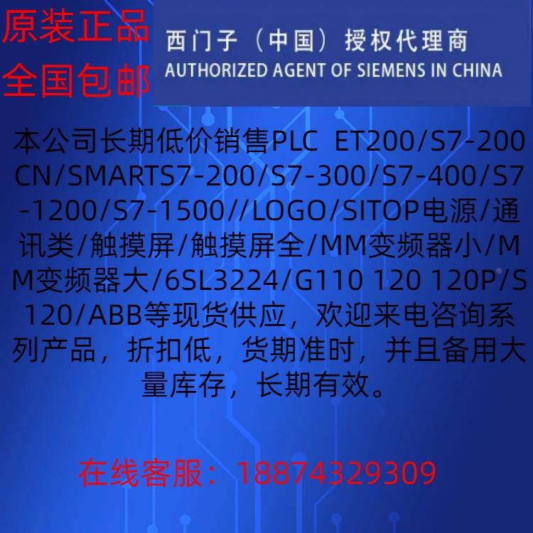 S7-200CNPLC模块6ES7216-2BD23-0XB8原装现货 - 图2