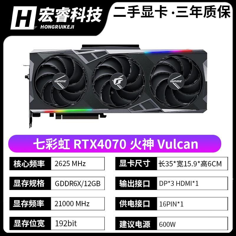 拆机行货RTX4070 12G   白火神 DLSS台式独立显 - 图3