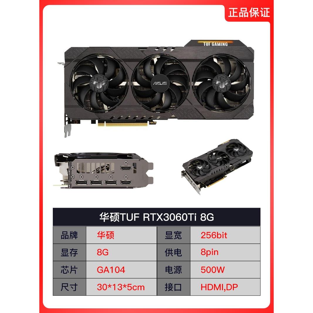 rtx2060s 3060ti 3070ti 3080ti 3090二手游戏显卡 - 图3