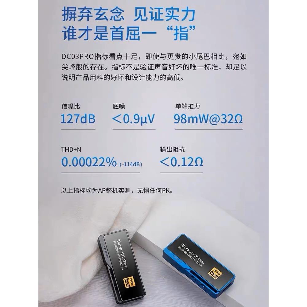 iBasso艾巴索DC03Pro DC04耳放DC06解码线DC05安卓便携小尾巴 - 图1