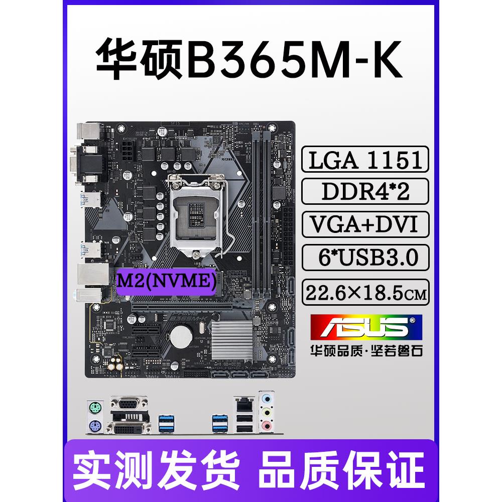 / H310M B360M B365 Z370主板1151针89代I59400F-图2