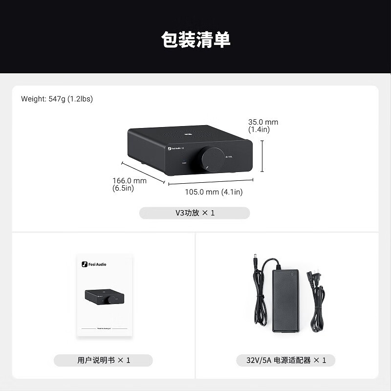 Fosi Audio V3桌面HIFI功放 2.0声道 后级立体声数字功率放大器 - 图2