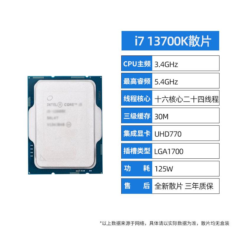 i7 12700KF 13700KF 14700KF i9 13900KS 14900KF 散片 CPU - 图2