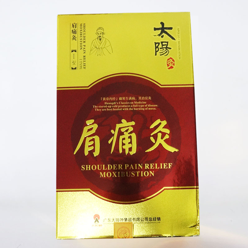 太阳神胃痛哮喘腰痛颈肩tm太阳灸 淮南药之都大药房膏药贴（器械）