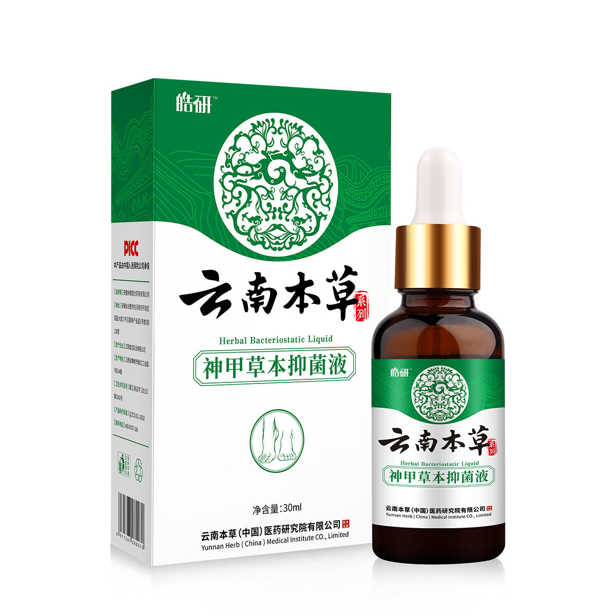 云南本草灰指甲抑菌液tm专用冰醋酸 淮南药之都大药房保健理疗