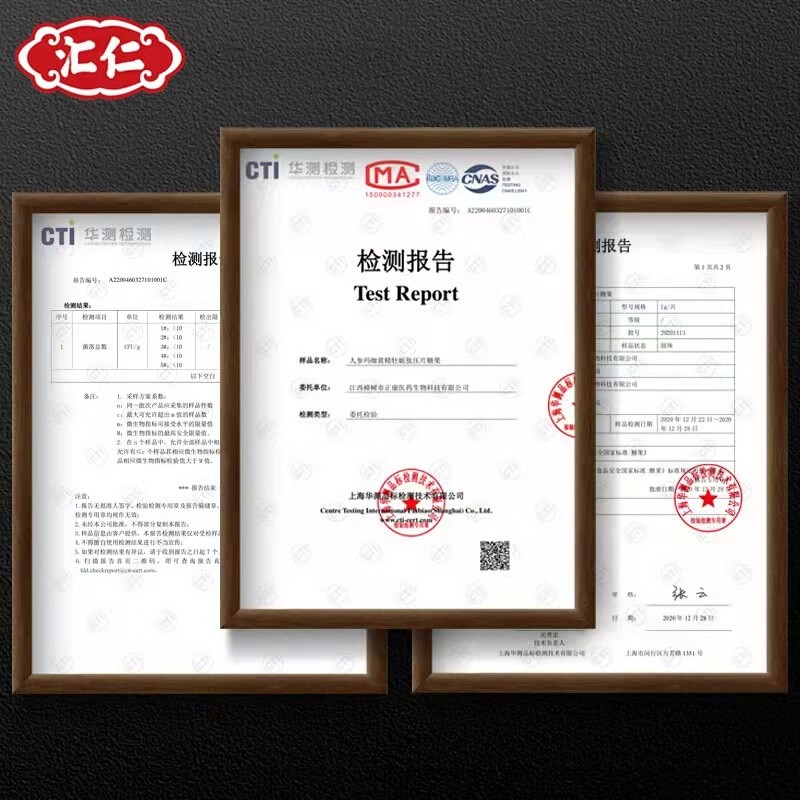 汇仁正品人参肽鹿鞭片可搭配玛咖 淮南药之都大药房牡蛎/贝类提取物