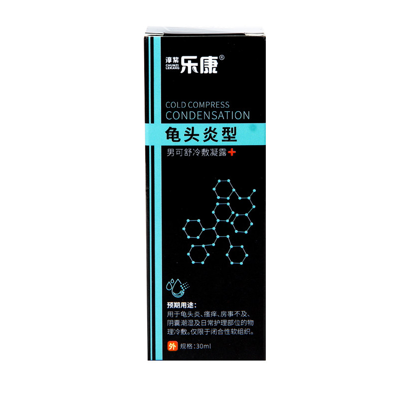  淮南药之都大药房私处护理（器械）
