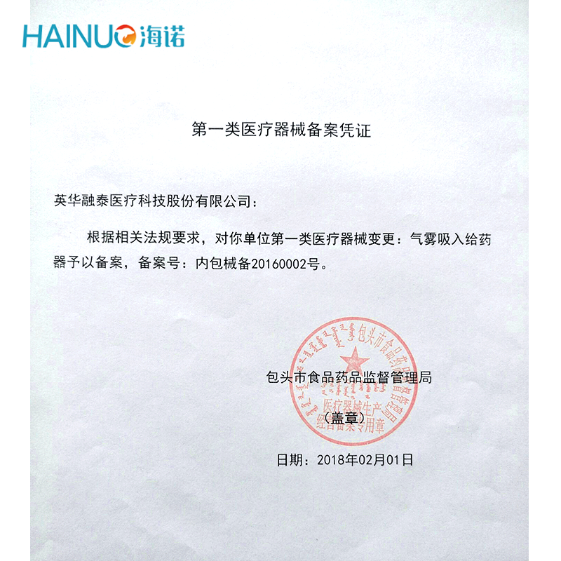 英华融泰儿童哮喘喷雾器tm储雾罐 淮南药之都大药房雾化器