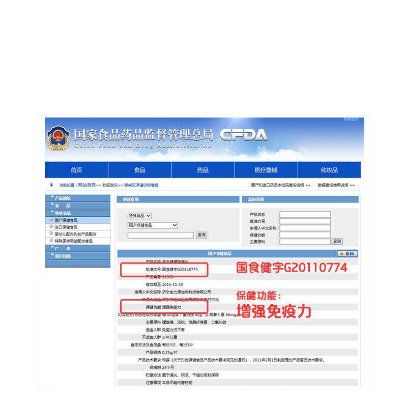 正品官方旗舰店程海湖宝健螺旋藻片 淮南药之都大药房螺旋藻/藻类提取物
